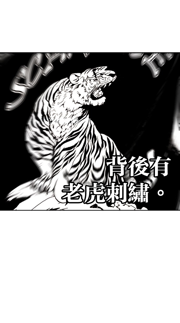 《大頭》第89话 第71页