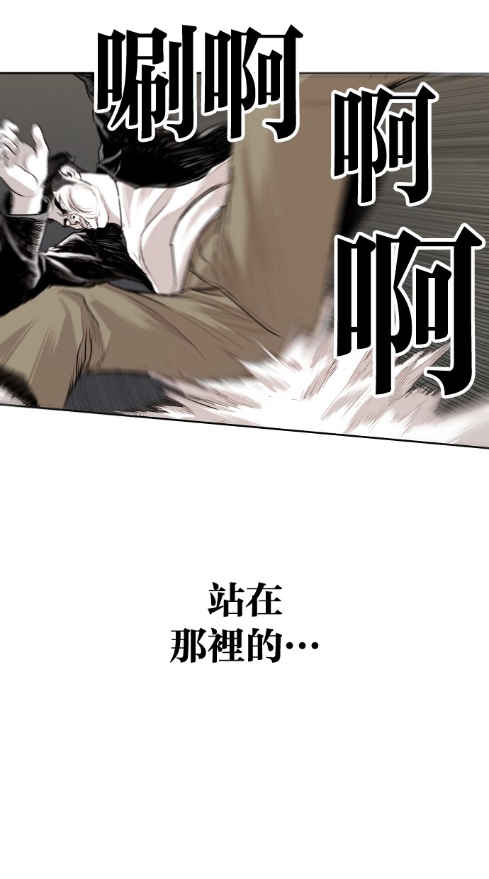 《大頭》第89话 第72页