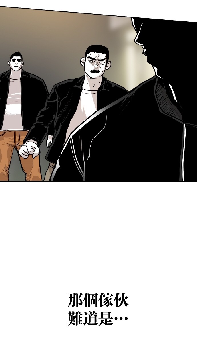 《大頭》第89话 第73页