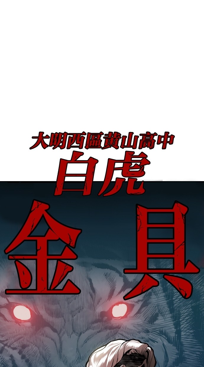 《大頭》第89话 第75页