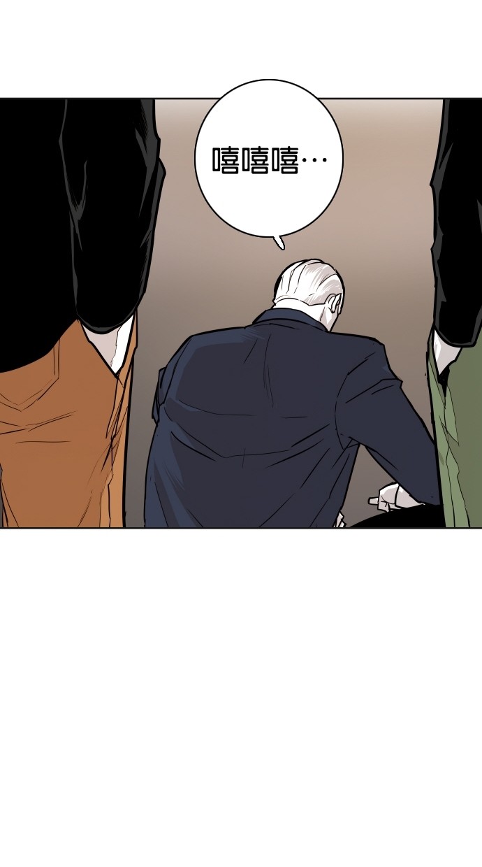 《大頭》第89话 第8页