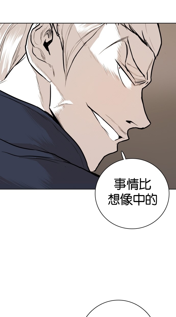 《大頭》第89话 第9页