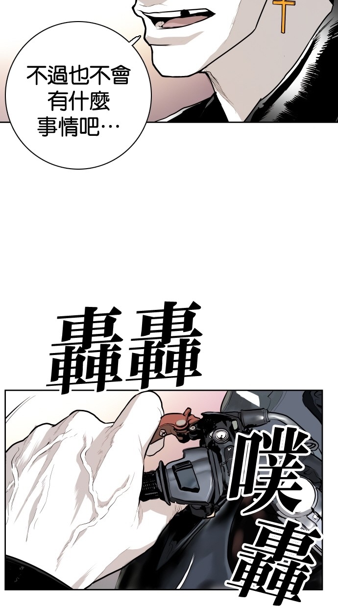 《大頭》第88话 第11页