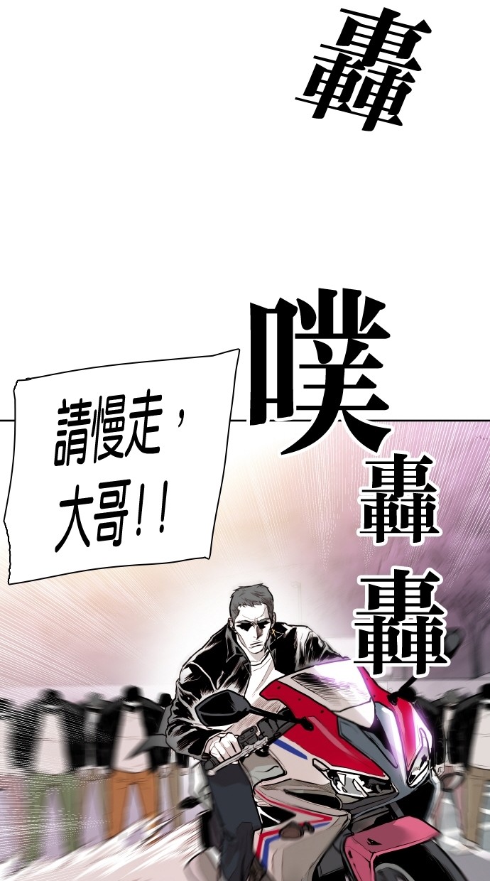《大頭》第88话 第12页