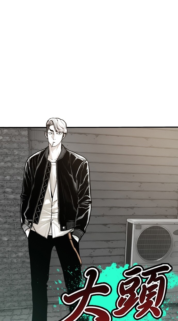 《大頭》第88话 第15页