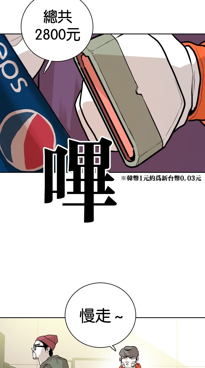 《大頭》第88话 第18页