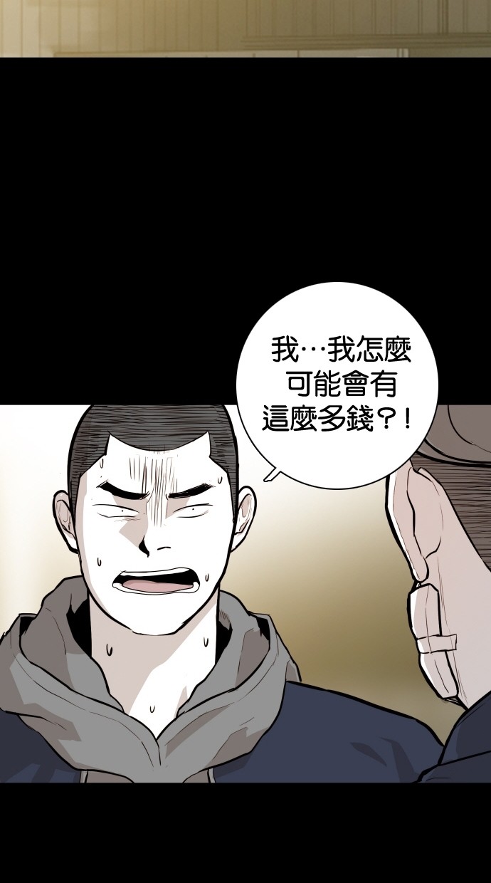 《大頭》第88话 第22页