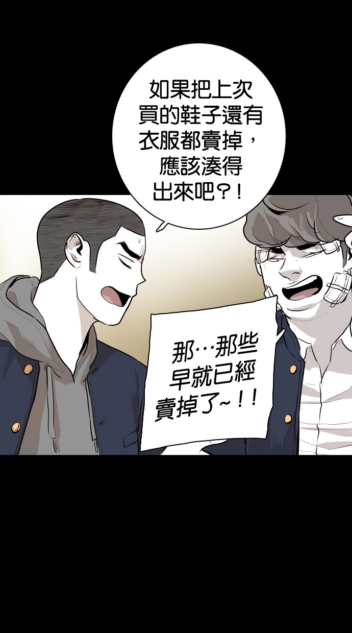 《大頭》第88话 第23页