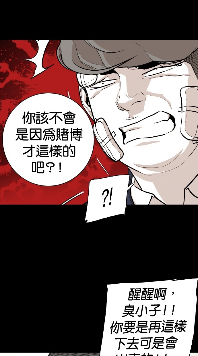 《大頭》第88话 第24页