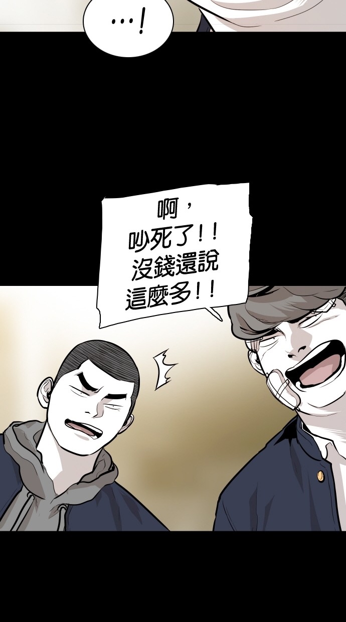 《大頭》第88话 第26页