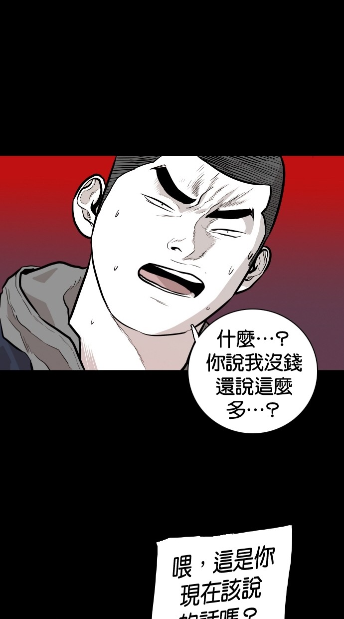 《大頭》第88话 第27页