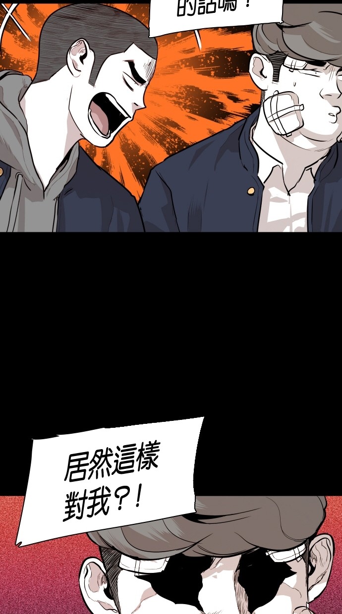 《大頭》第88话 第28页