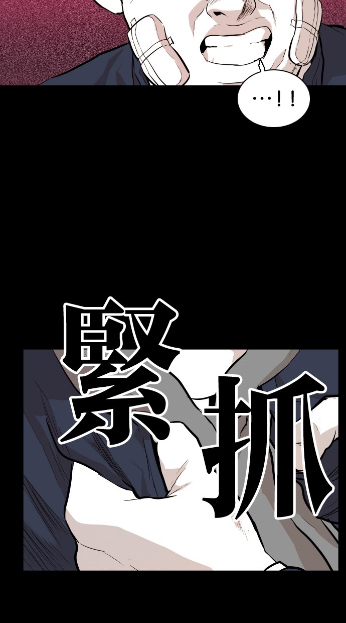 《大頭》第88话 第29页