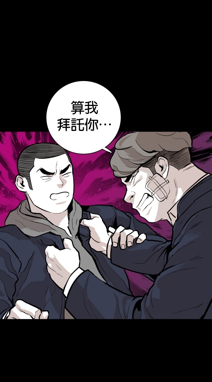 《大頭》第88话 第30页
