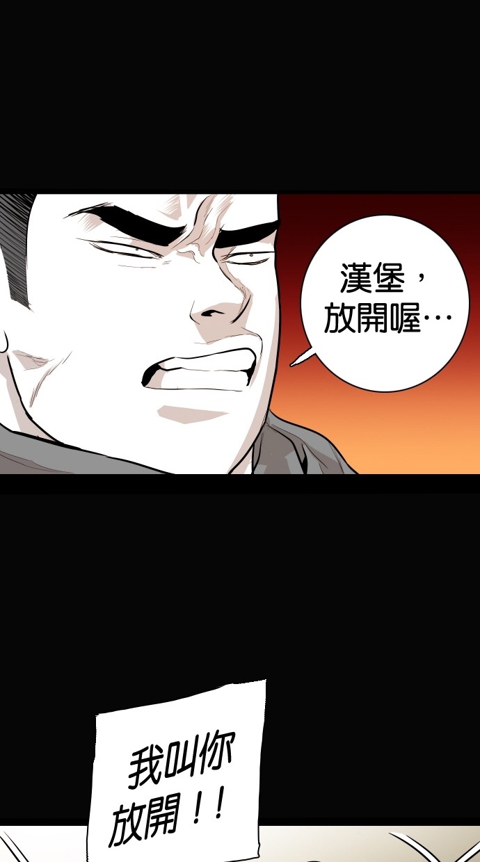 《大頭》第88话 第32页
