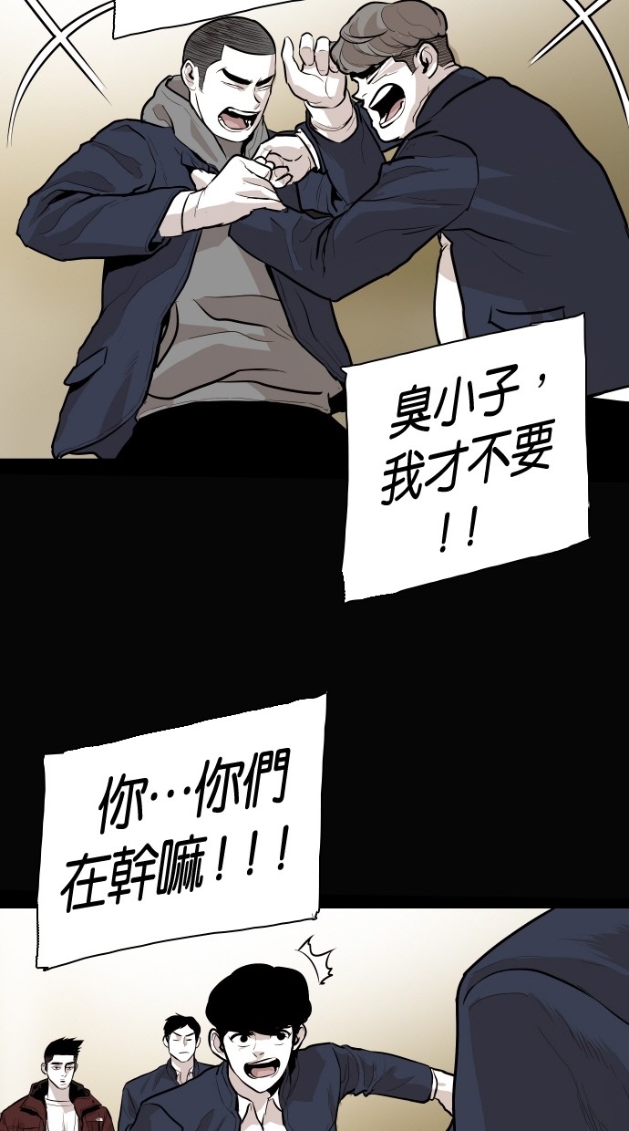 《大頭》第88话 第33页
