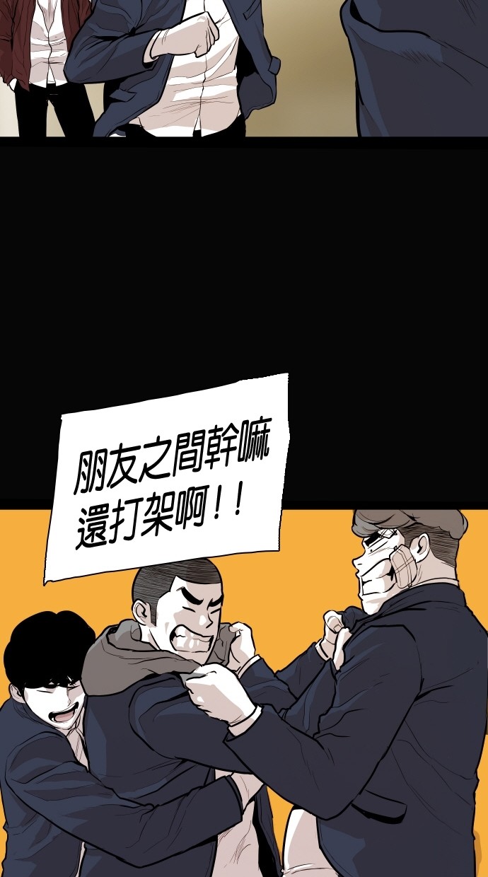 《大頭》第88话 第34页
