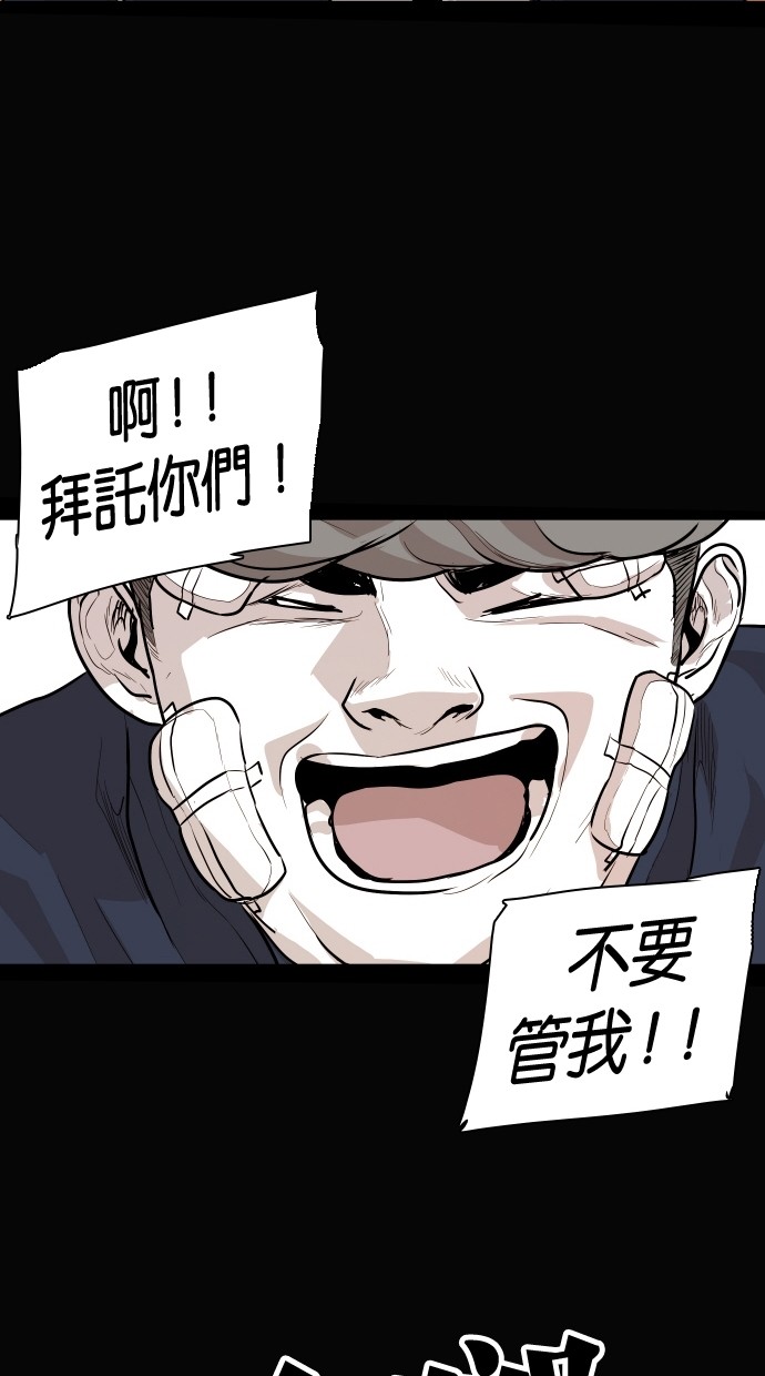 《大頭》第88话 第35页