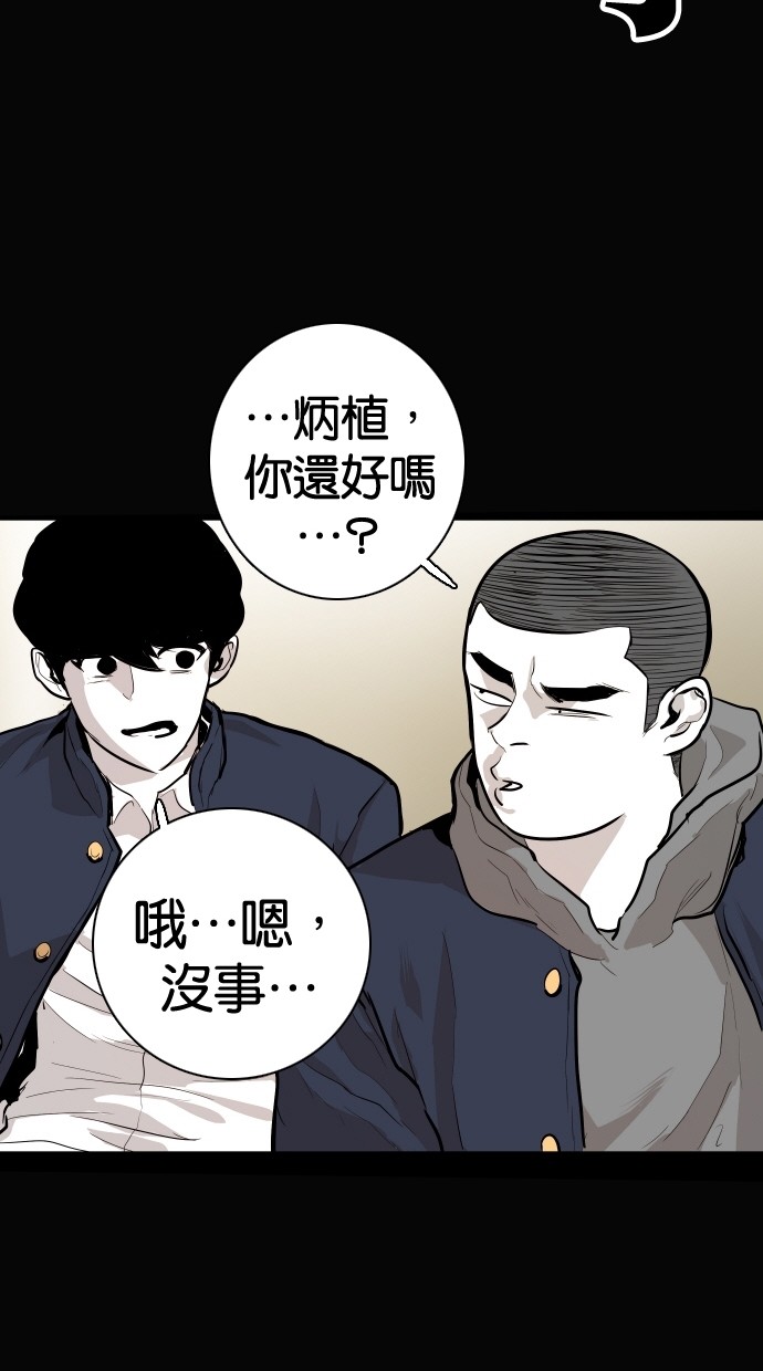 《大頭》第88话 第39页