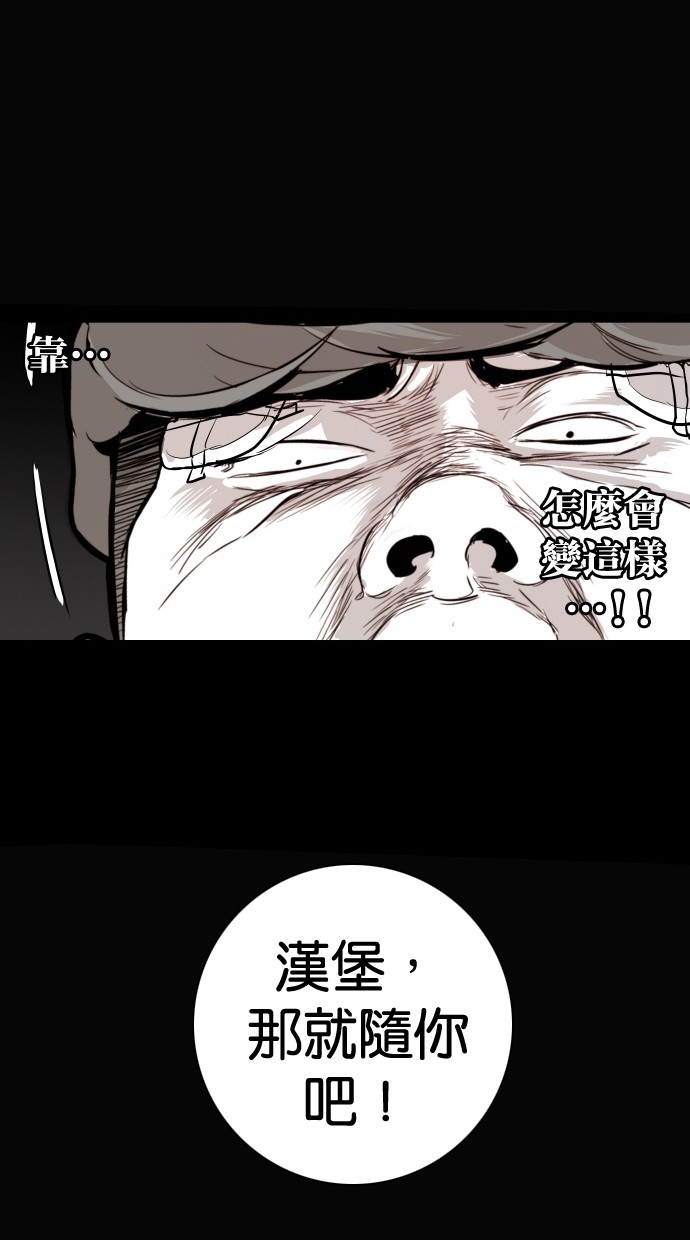 《大頭》第88话 第40页