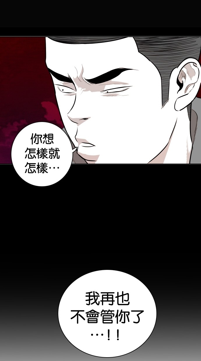 《大頭》第88话 第42页