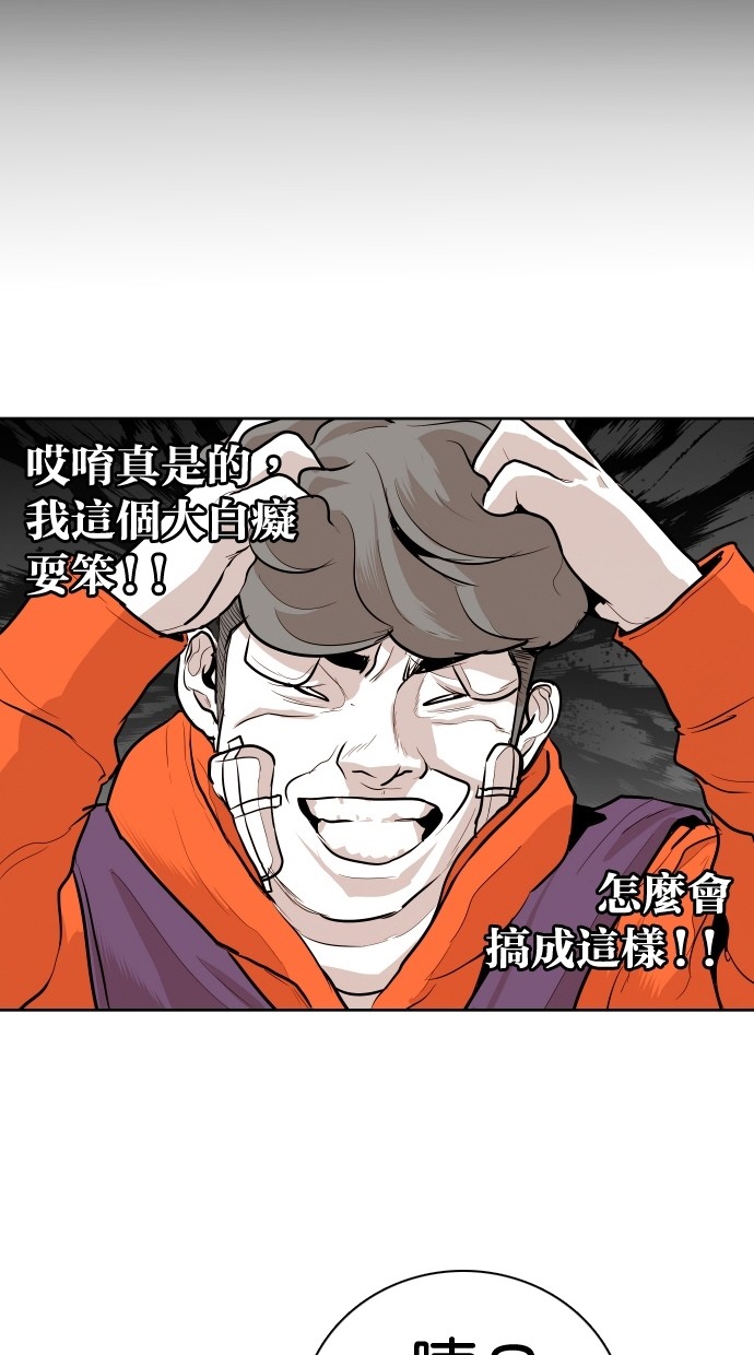《大頭》第88话 第43页