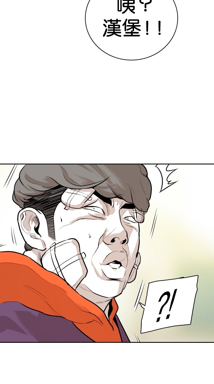 《大頭》第88话 第44页