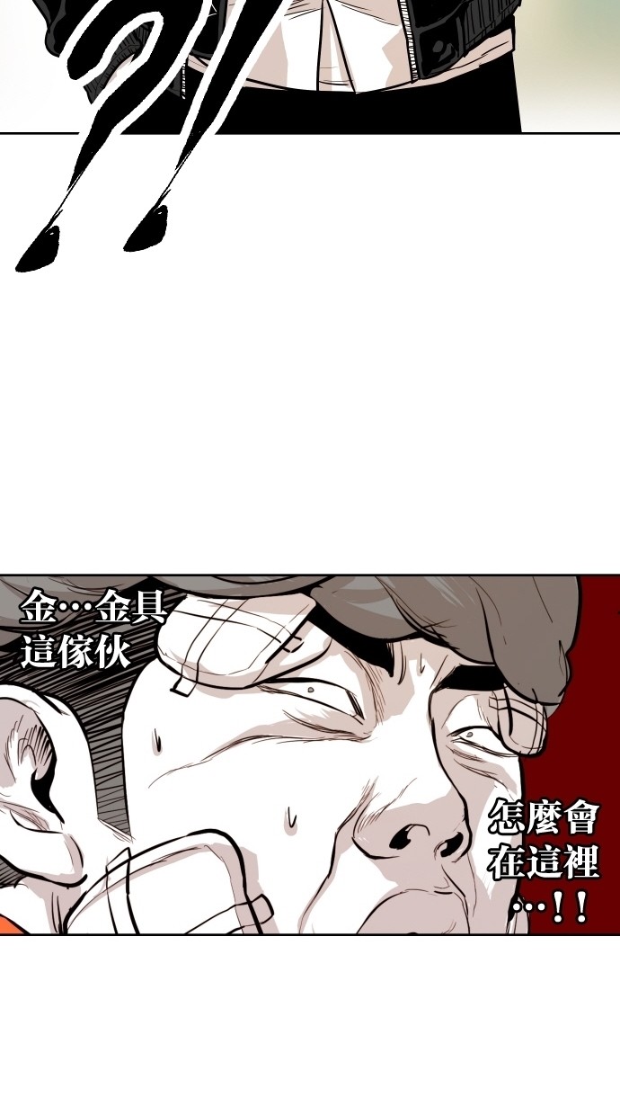 《大頭》第88话 第46页