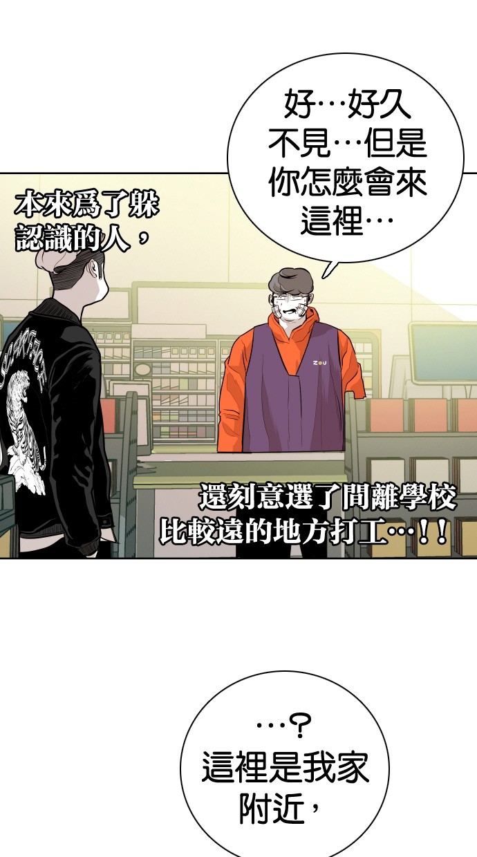 《大頭》第88话 第47页