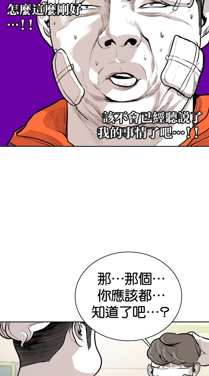 《大頭》第88话 第49页