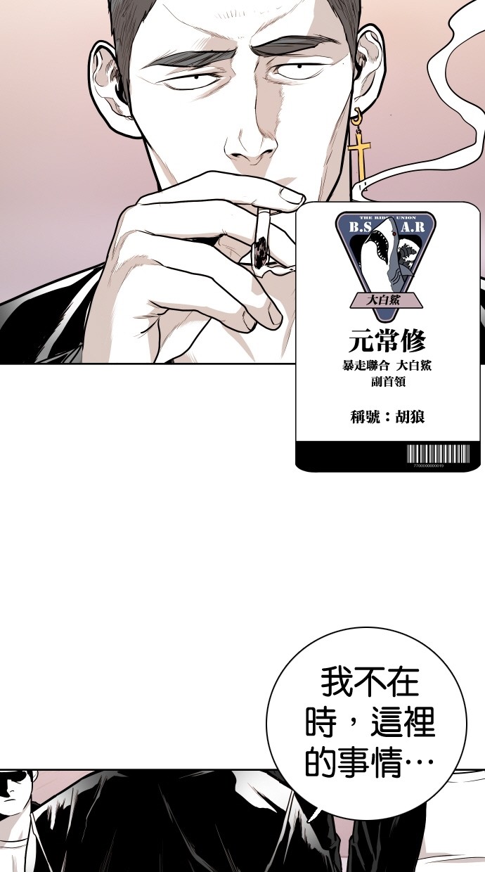 《大頭》第88话 第4页