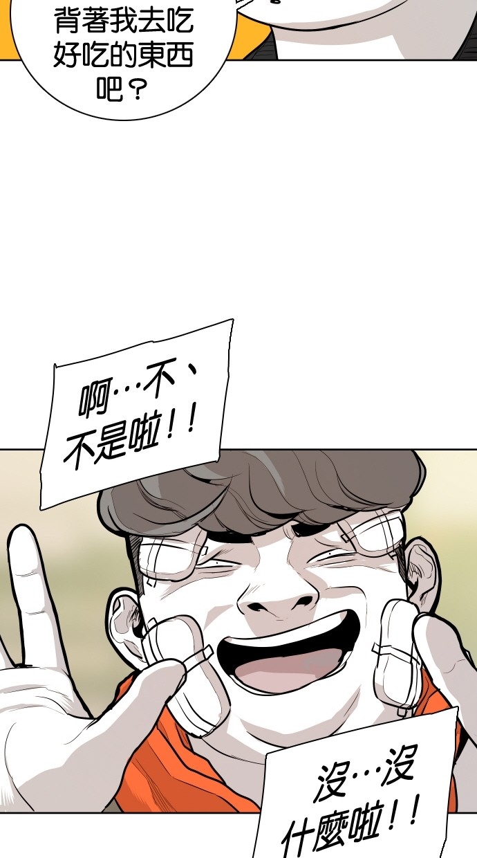 《大頭》第88话 第51页