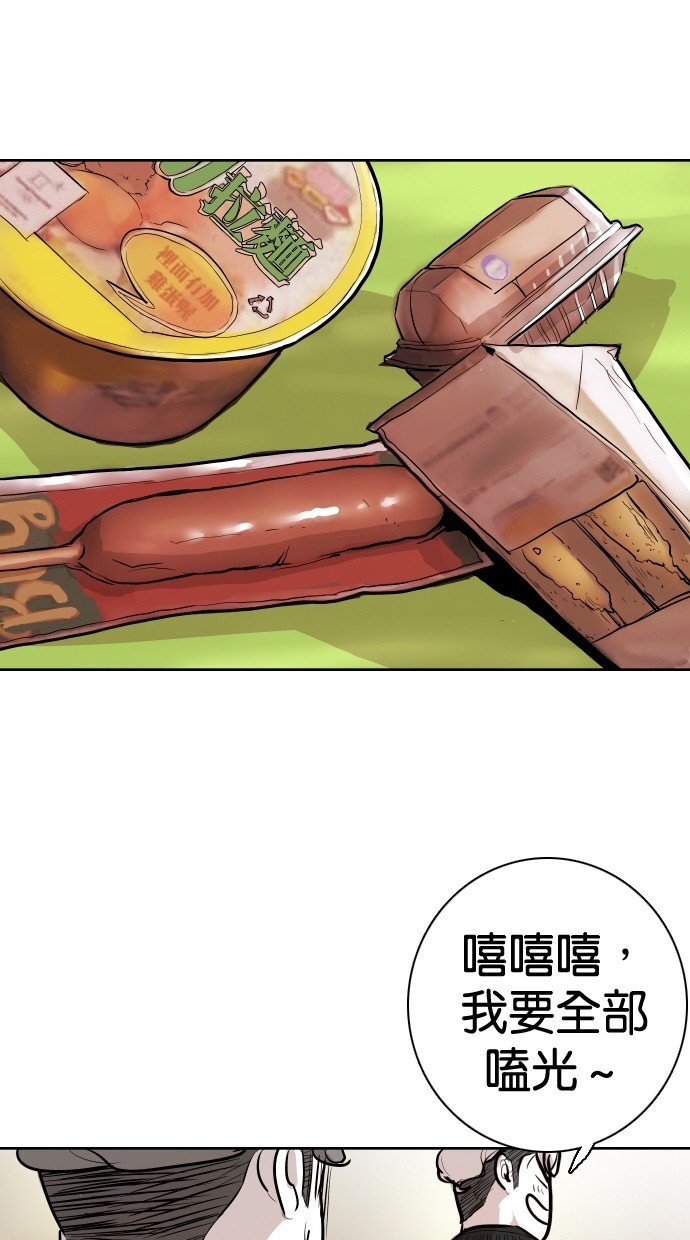 《大頭》第88话 第53页