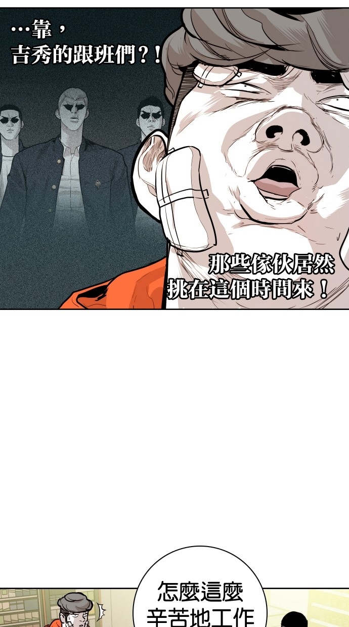 《大頭》第88话 第57页