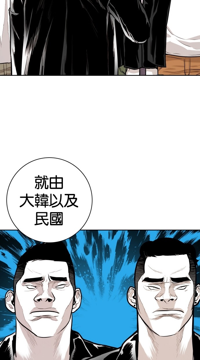 《大頭》第88话 第5页