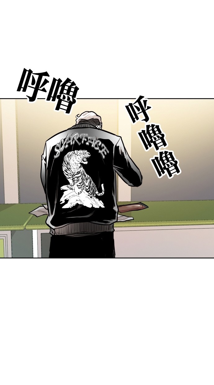 《大頭》第88话 第61页