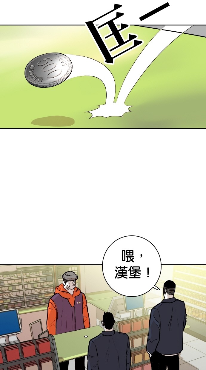 《大頭》第88话 第62页