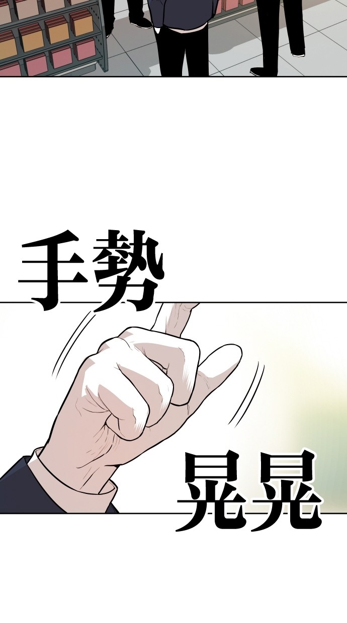 《大頭》第88话 第63页