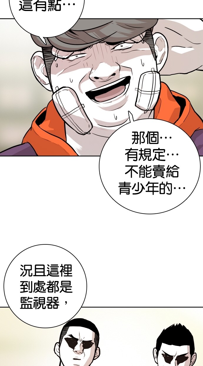 《大頭》第88话 第66页