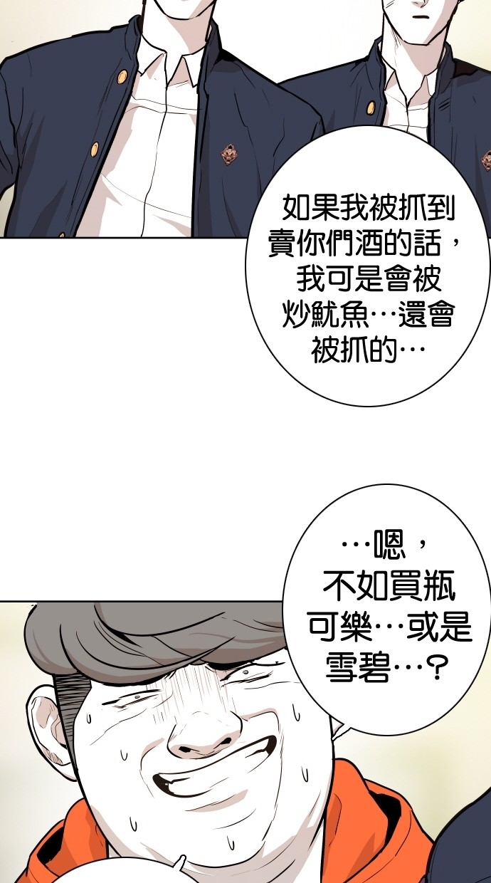 《大頭》第88话 第67页