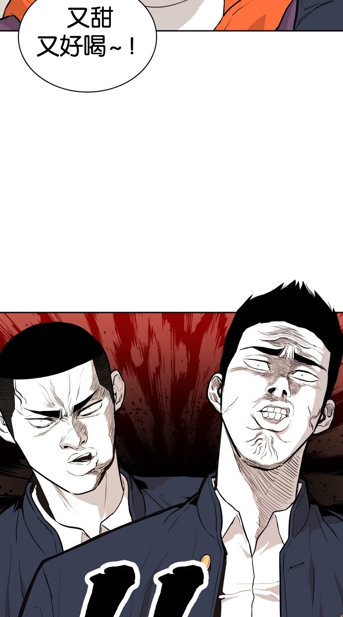 《大頭》第88话 第68页
