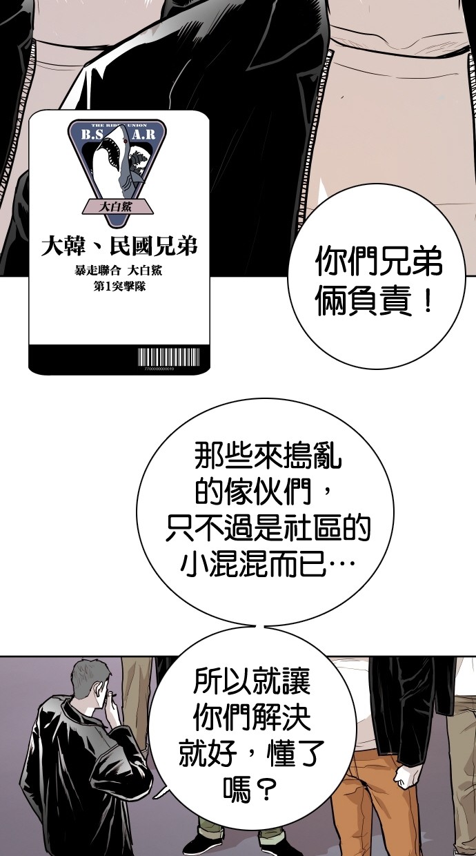《大頭》第88话 第6页