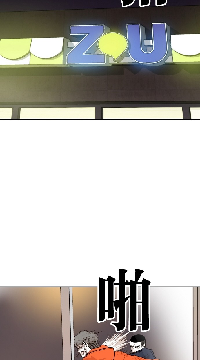 《大頭》第88话 第70页