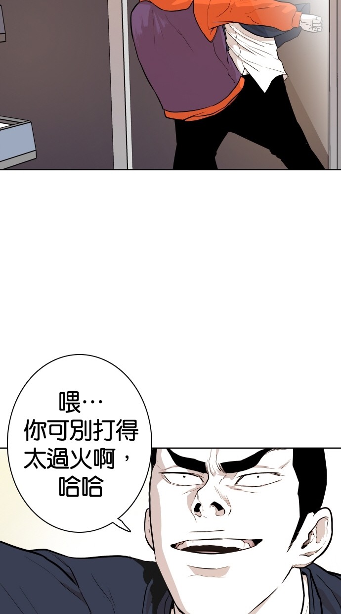 《大頭》第88话 第71页