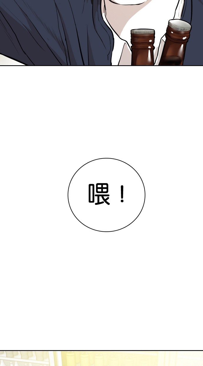 《大頭》第88话 第72页