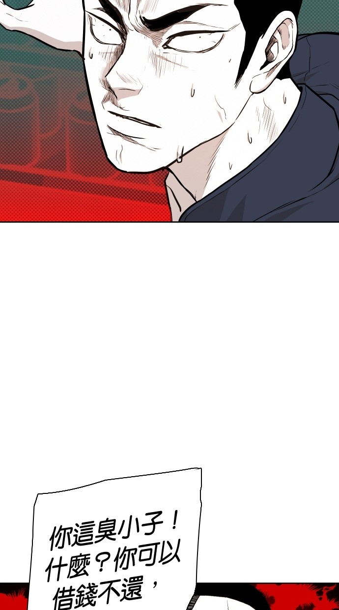 《大頭》第88话 第74页