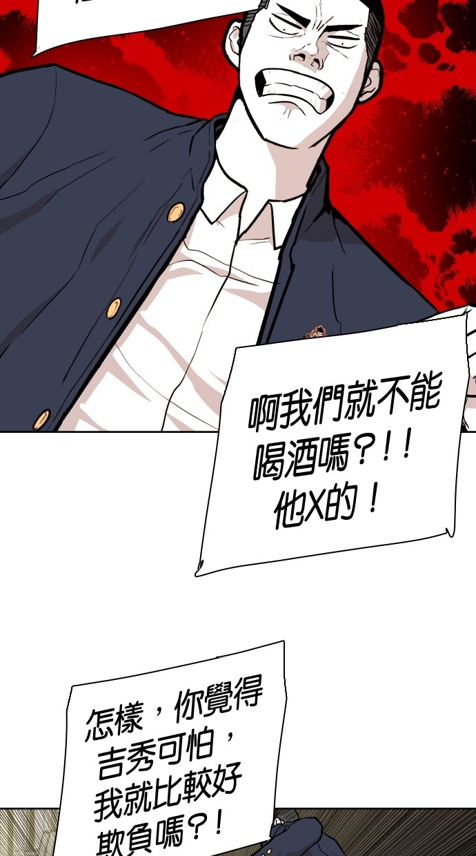 《大頭》第88话 第75页