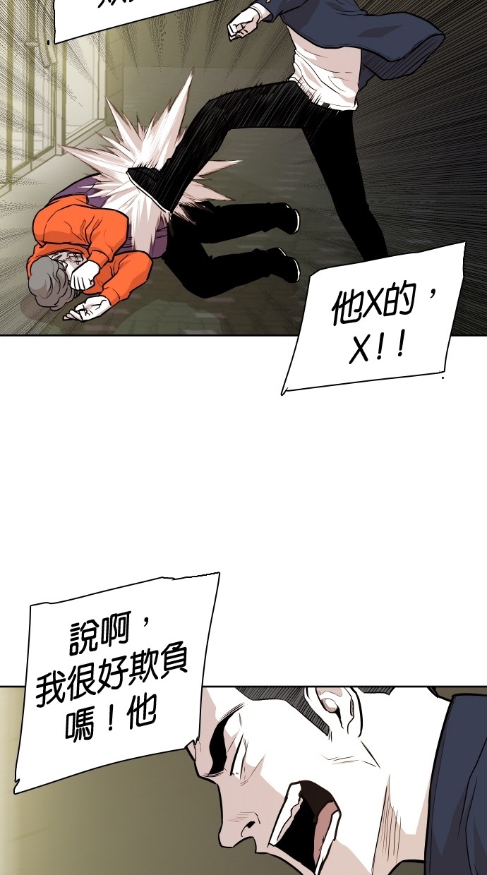 《大頭》第88话 第76页