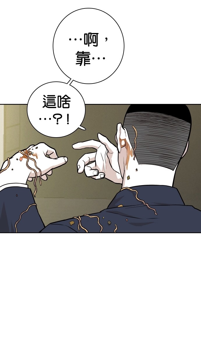 《大頭》第88话 第78页