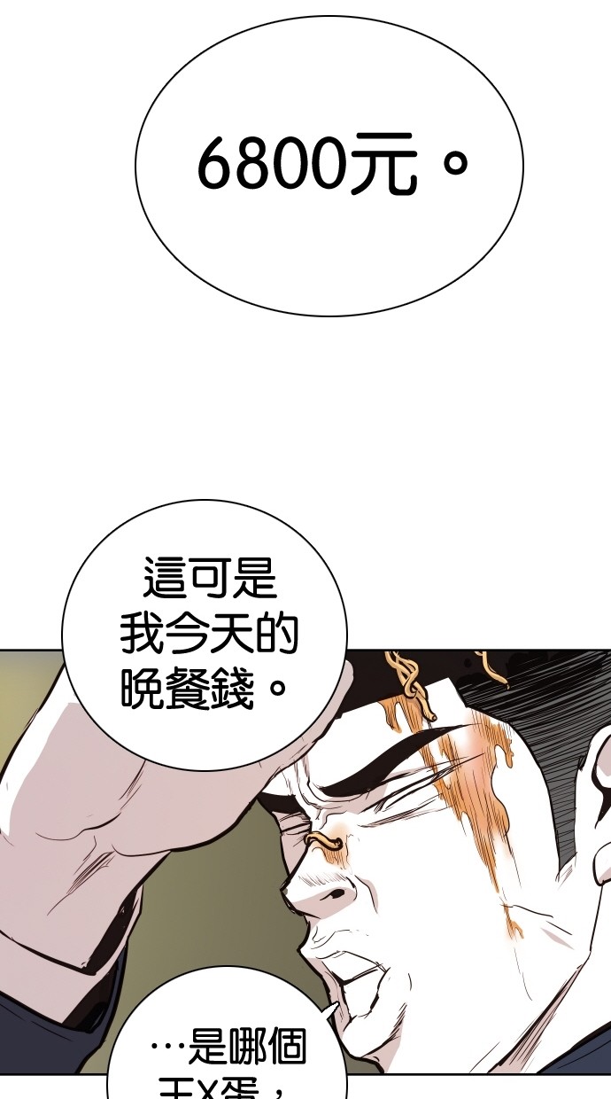 《大頭》第88话 第79页